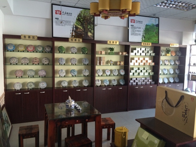 合肥茶葉店裝修,茶城裝修,茶藝館裝修,合肥泓鑒裝飾承接:合肥家庭裝修'辦公室裝修'店面裝修'商鋪裝修'室內裝修設計,做合肥口碑最好的裝修公司,努力打造合肥性價比高的裝修公司.安徽工裝裝修設計,