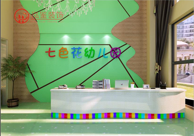 幼兒園裝修設計