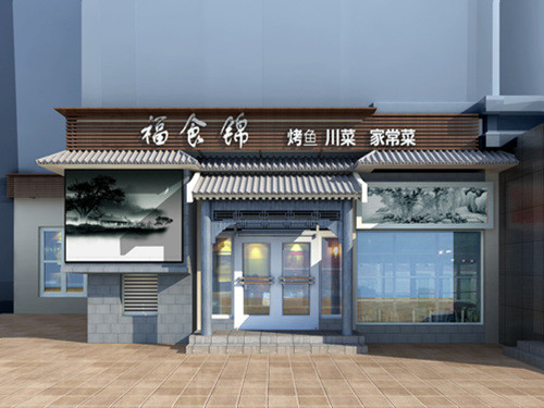 家常菜館門頭裝修效果圖